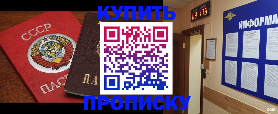временная регистрация надежно в Калининграде