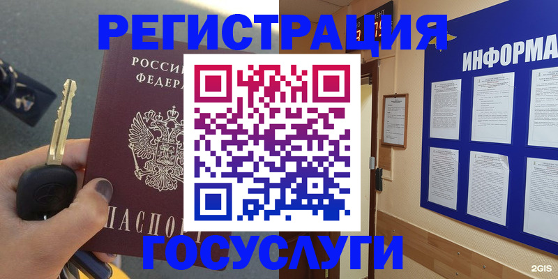 купить прописку в Калининграде